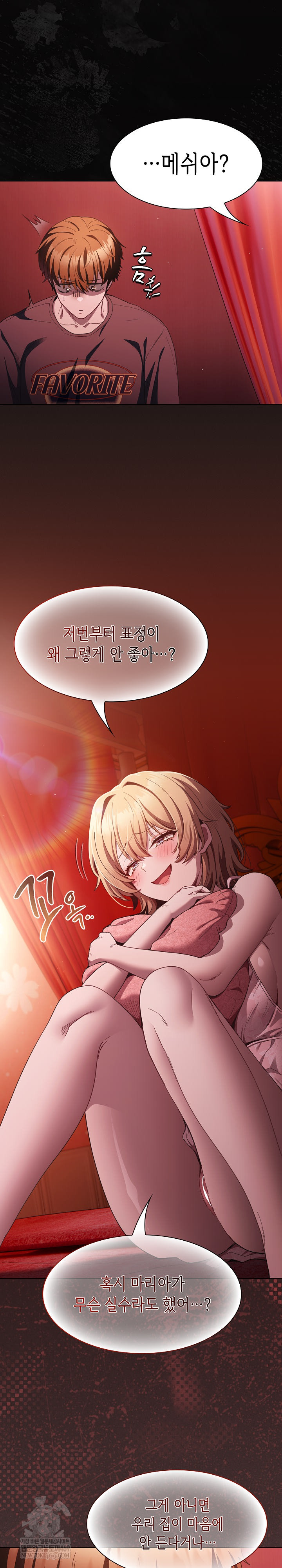 Believe! I Will Offer You My First Raw Chapter 45 - Page 15