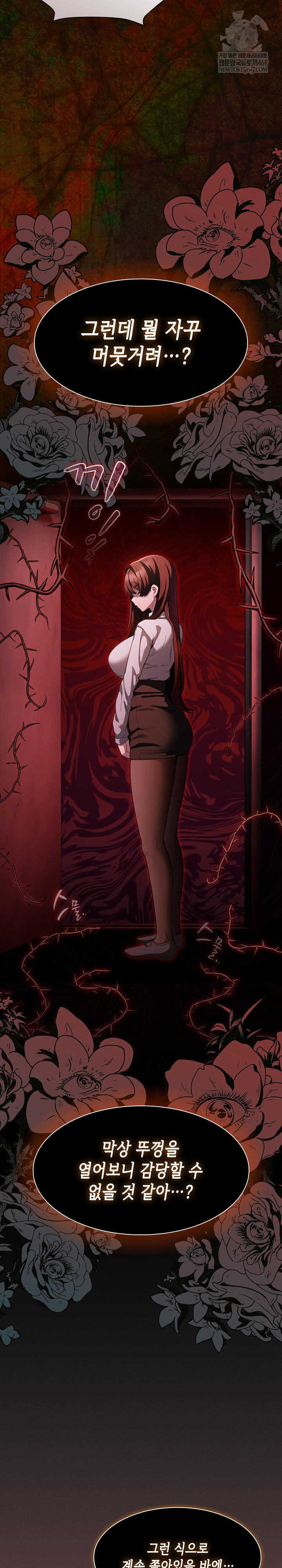 Believe! I Will Offer You My First Raw Chapter 45 - Page 27