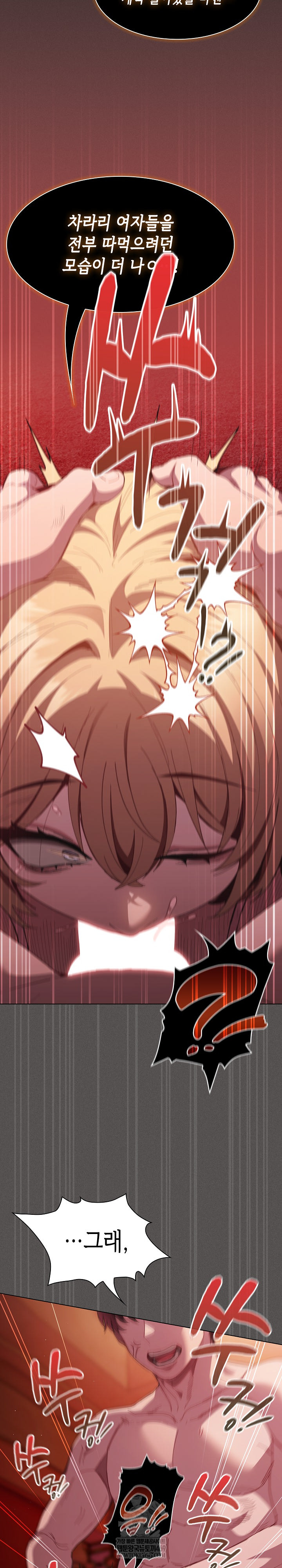 Believe! I Will Offer You My First Raw Chapter 45 - Page 28