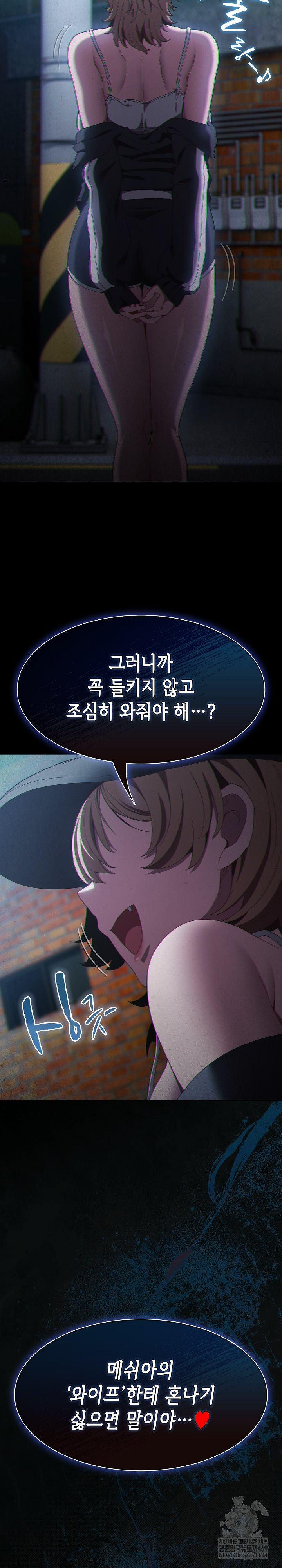 Believe! I Will Offer You My First Raw Chapter 45 - Page 3