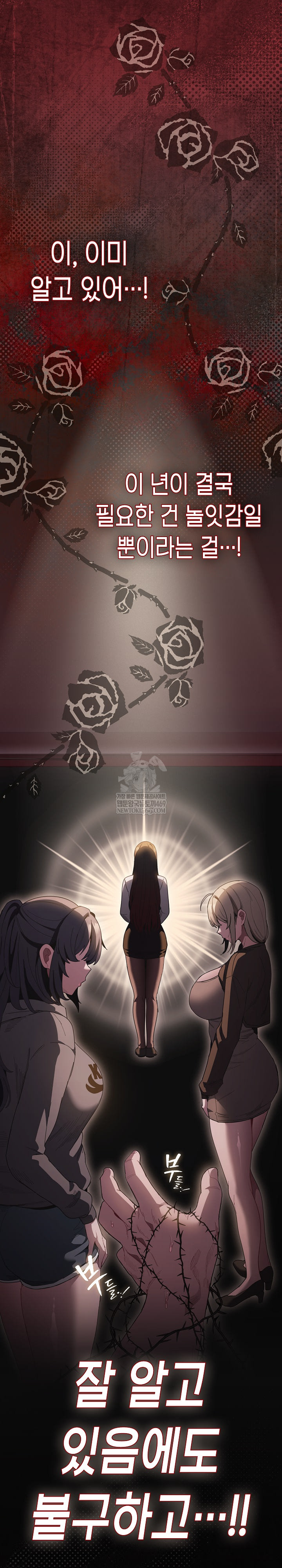 Believe! I Will Offer You My First Raw Chapter 45 - Page 36