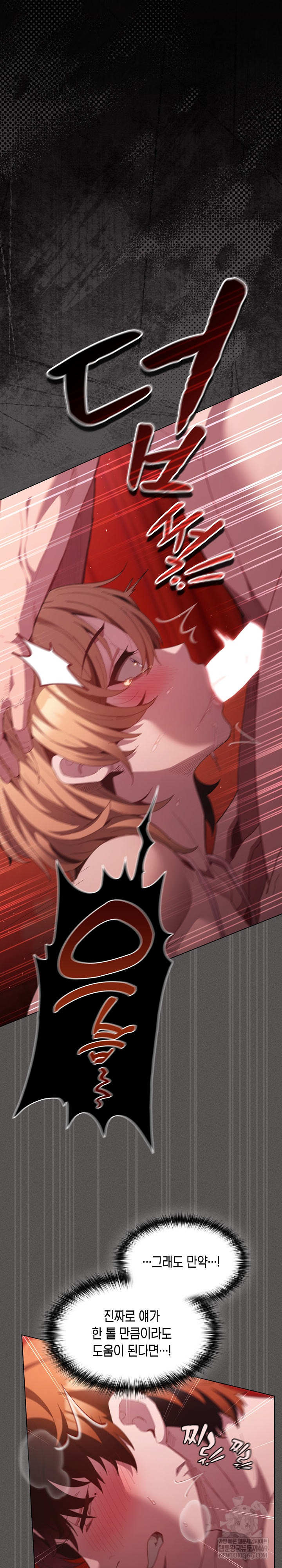 Believe! I Will Offer You My First Raw Chapter 45 - Page 37