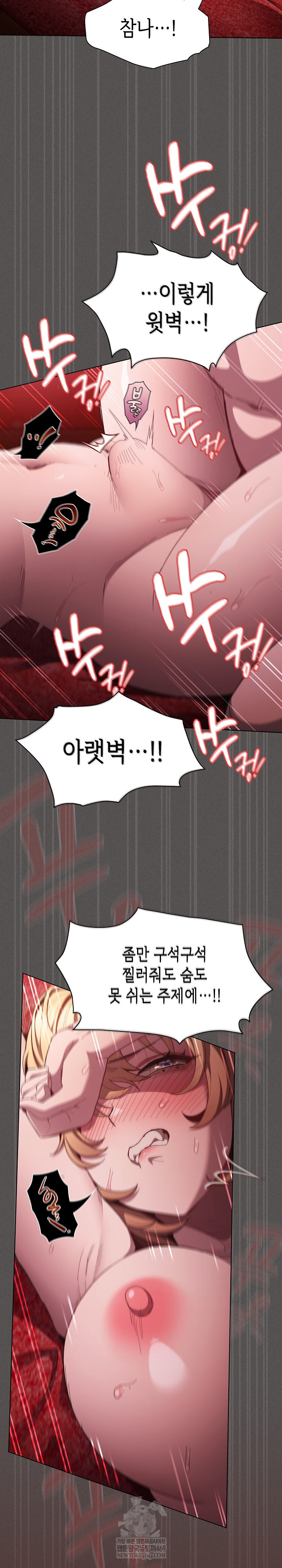 Believe! I Will Offer You My First Raw Chapter 46 - Page 24