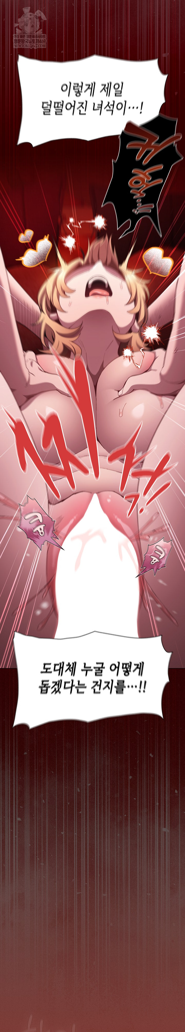 Believe! I Will Offer You My First Raw Chapter 46 - Page 27