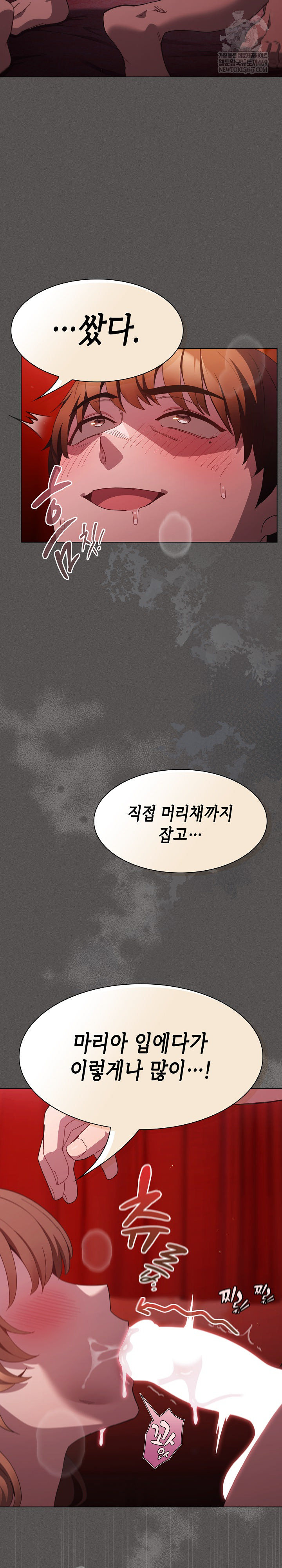 Believe! I Will Offer You My First Raw Chapter 46 - Page 3