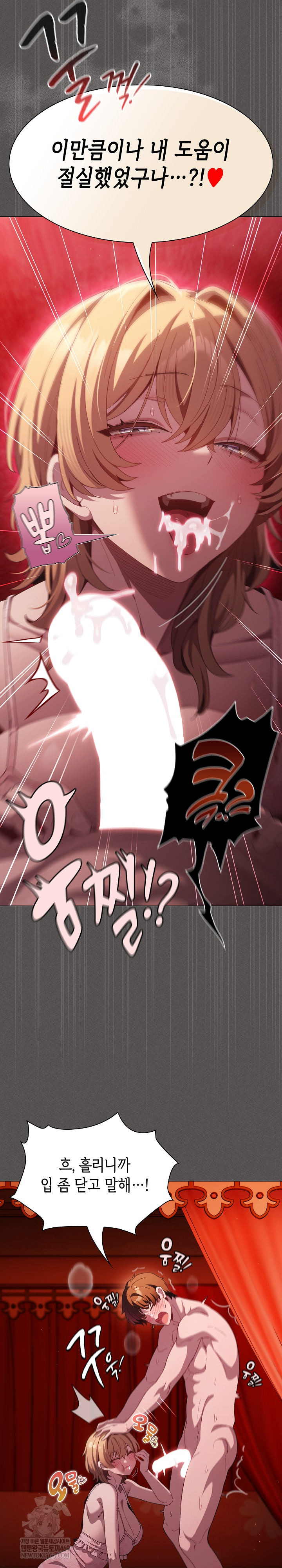 Believe! I Will Offer You My First Raw Chapter 46 - Page 4