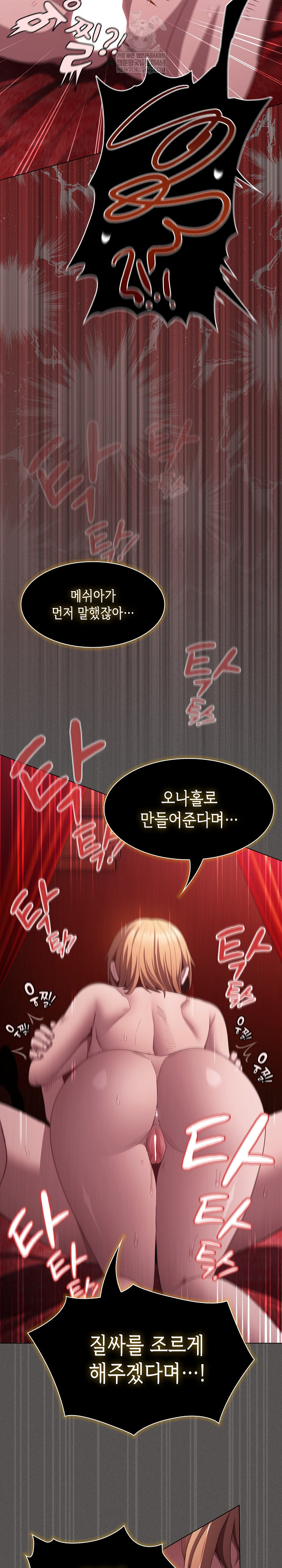 Believe! I Will Offer You My First Raw Chapter 47 - Page 11