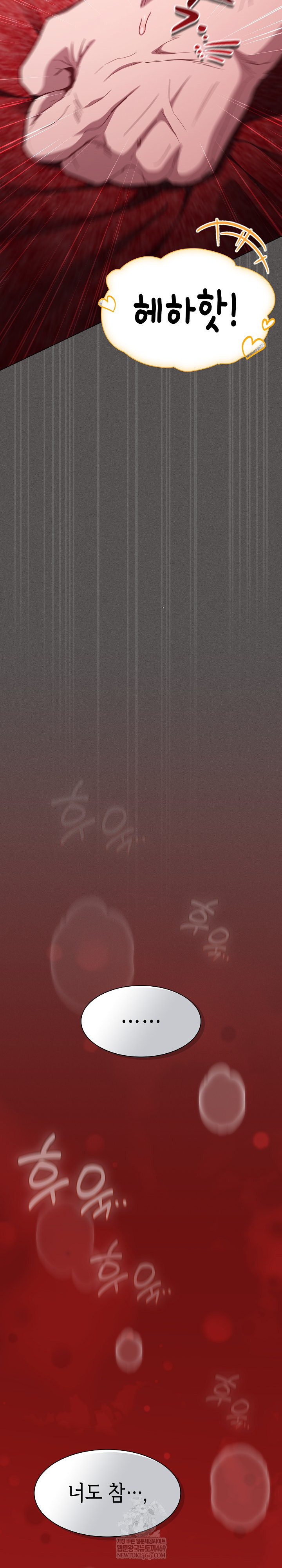 Believe! I Will Offer You My First Raw Chapter 47 - Page 14