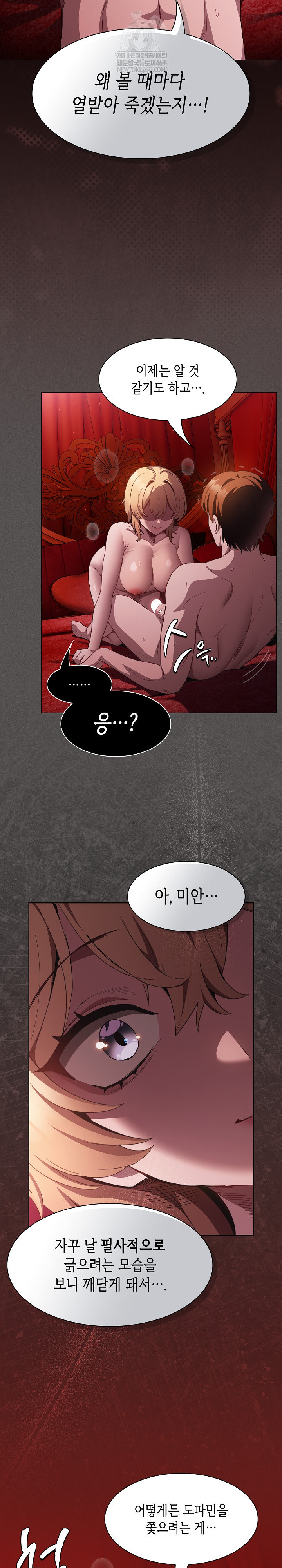 Believe! I Will Offer You My First Raw Chapter 47 - Page 16