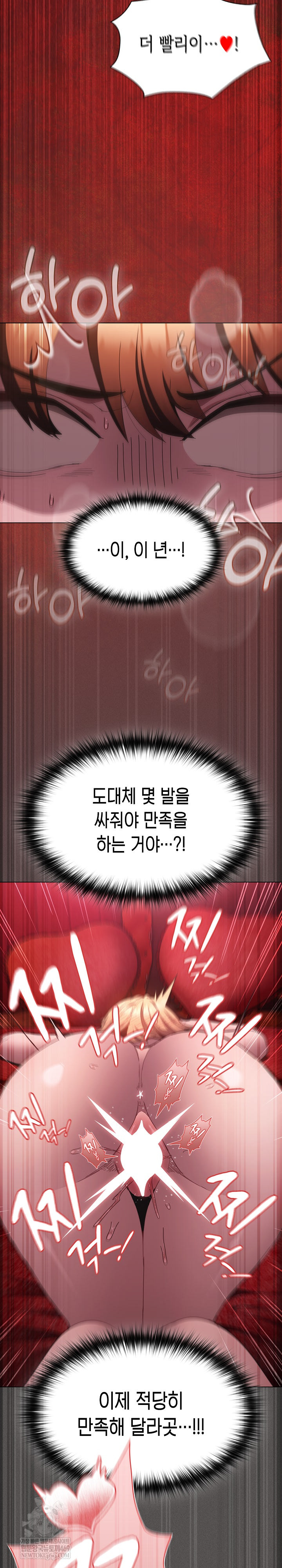 Believe! I Will Offer You My First Raw Chapter 47 - Page 3