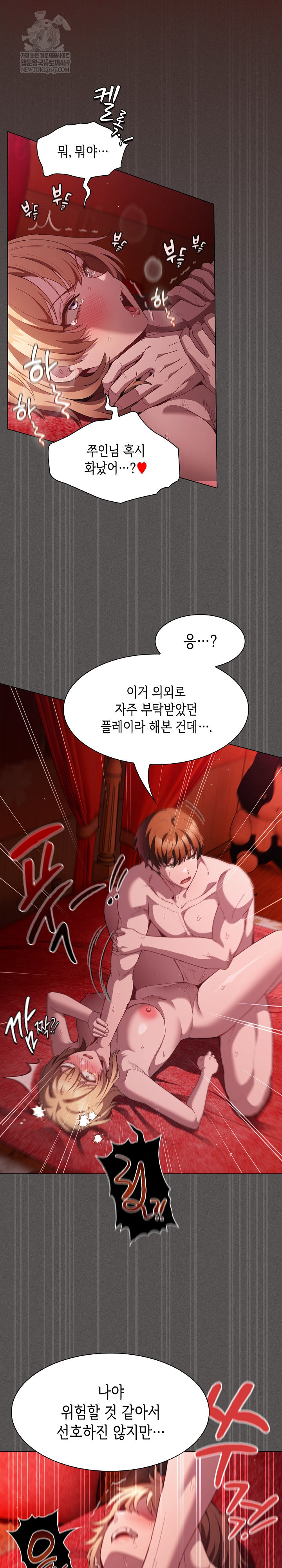 Believe! I Will Offer You My First Raw Chapter 47 - Page 31