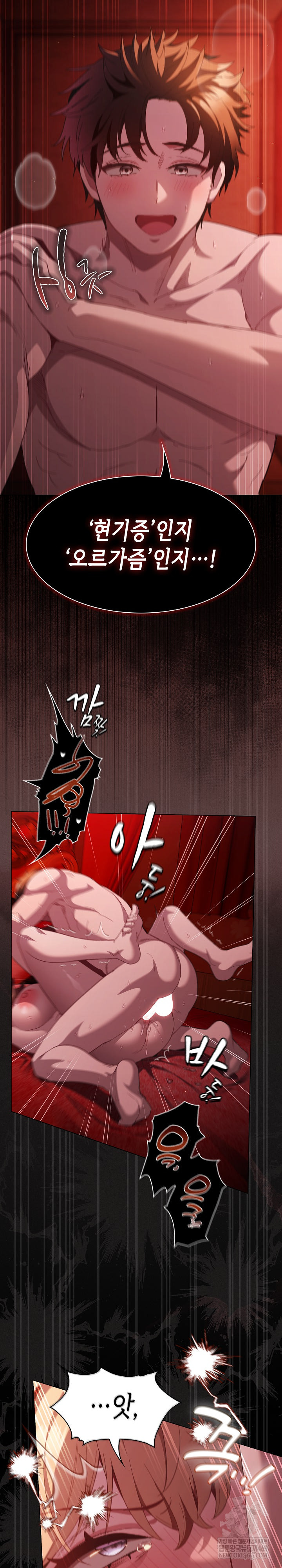 Believe! I Will Offer You My First Raw Chapter 47 - Page 33