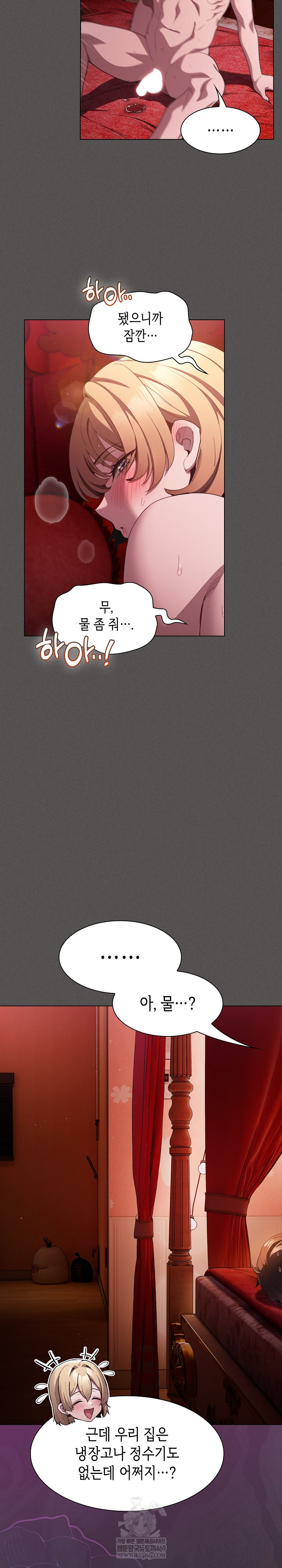 Believe! I Will Offer You My First Raw Chapter 47 - Page 8