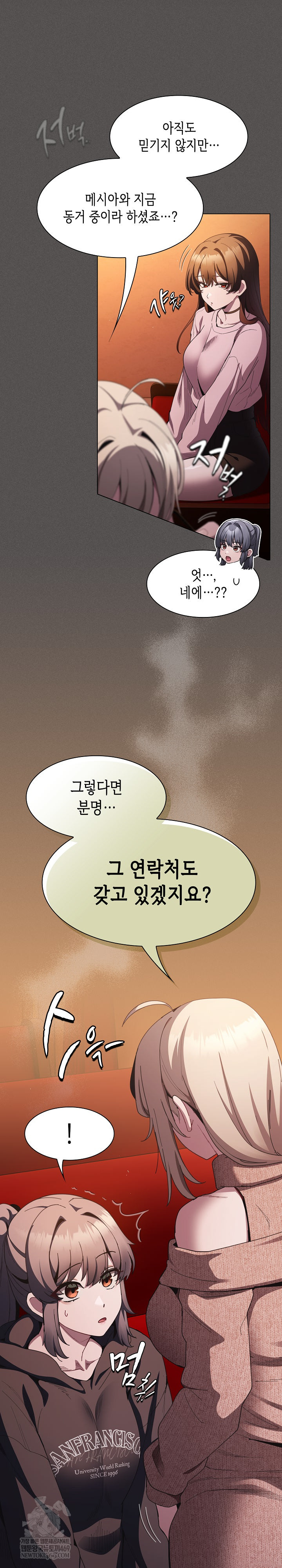 Believe! I Will Offer You My First Raw Chapter 48 - Page 10