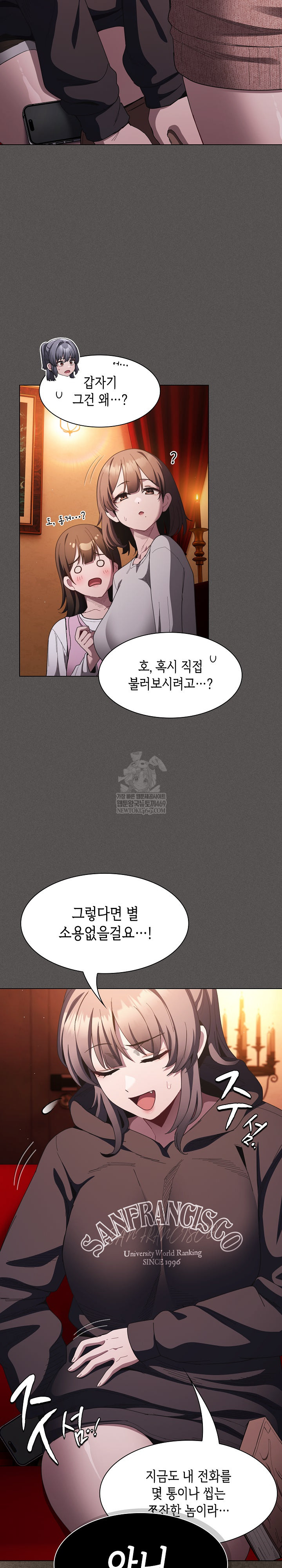 Believe! I Will Offer You My First Raw Chapter 48 - Page 11