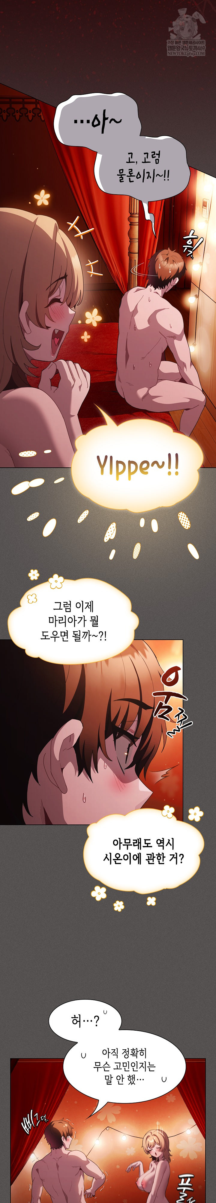 Believe! I Will Offer You My First Raw Chapter 48 - Page 21