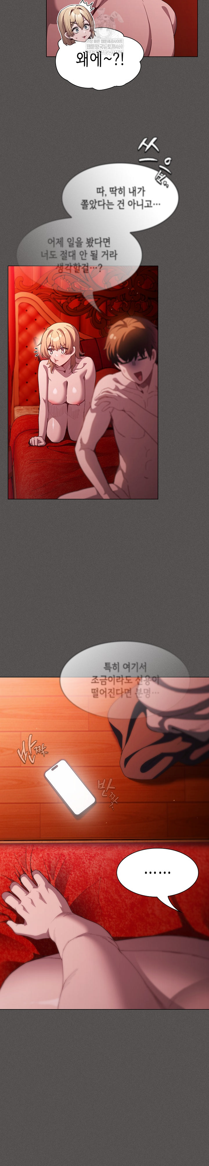 Believe! I Will Offer You My First Raw Chapter 48 - Page 29