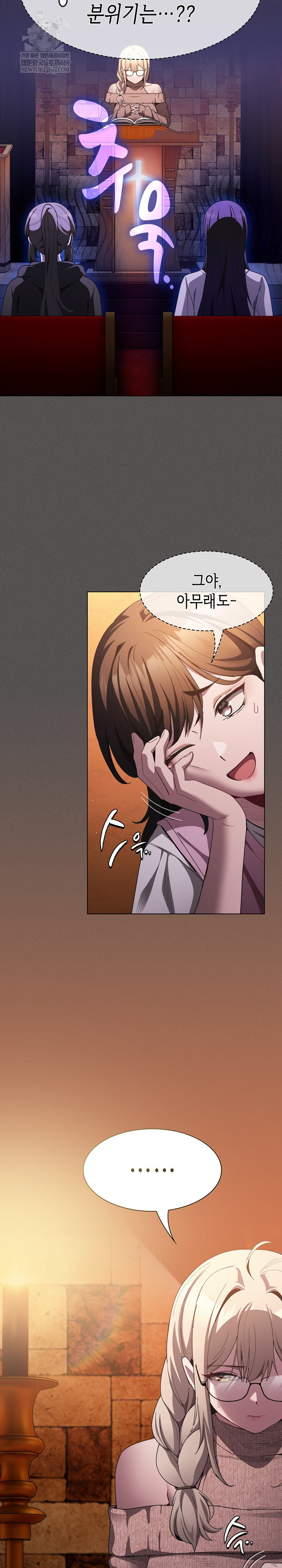 Believe! I Will Offer You My First Raw Chapter 48 - Page 3