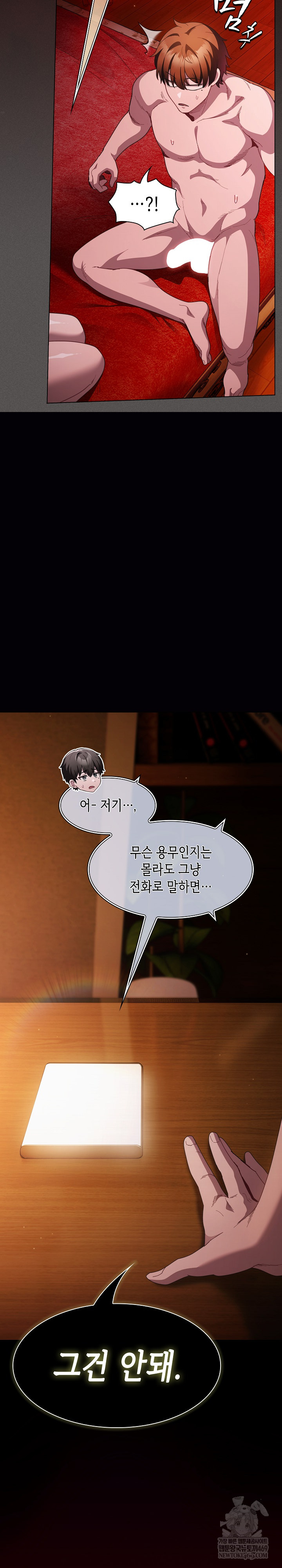 Believe! I Will Offer You My First Raw Chapter 48 - Page 32