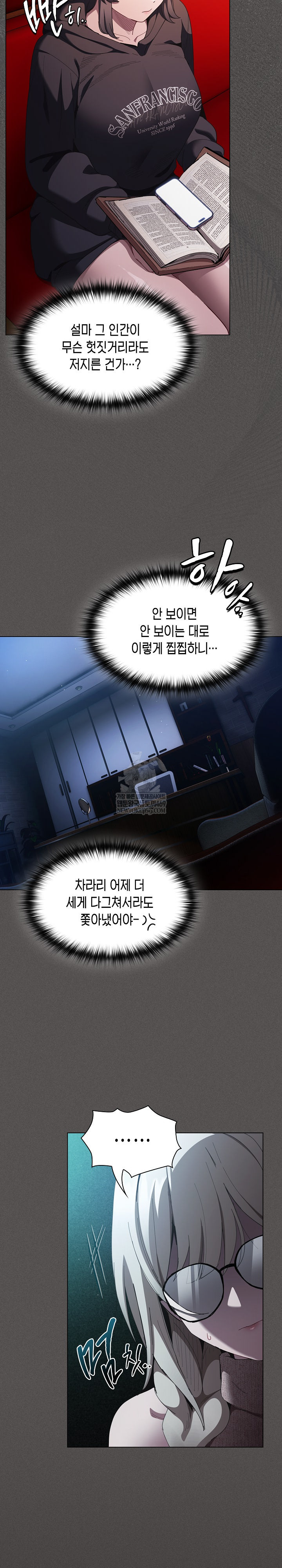 Believe! I Will Offer You My First Raw Chapter 48 - Page 5