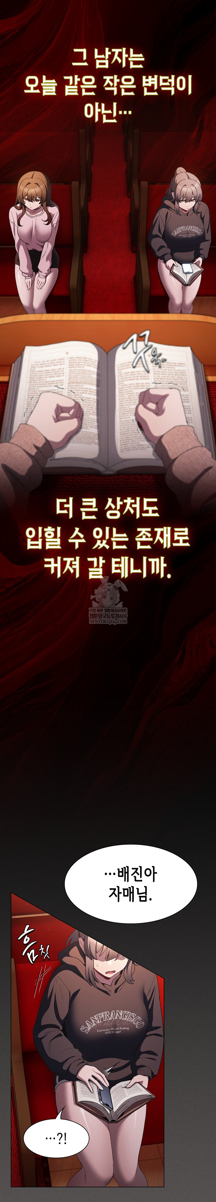 Believe! I Will Offer You My First Raw Chapter 48 - Page 9