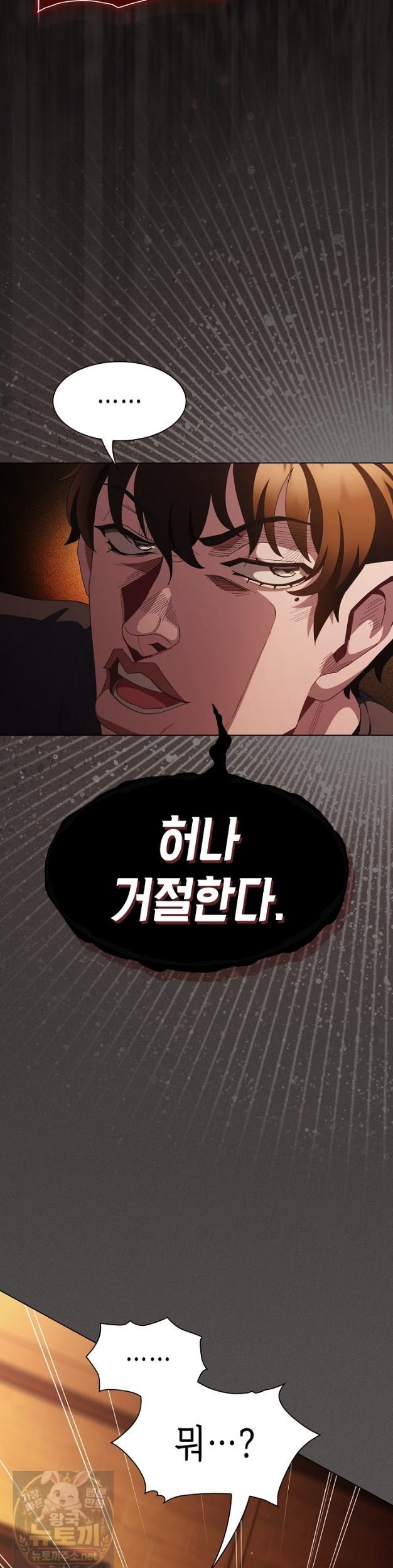 Believe! I Will Offer You My First Raw Chapter 49 - Page 38