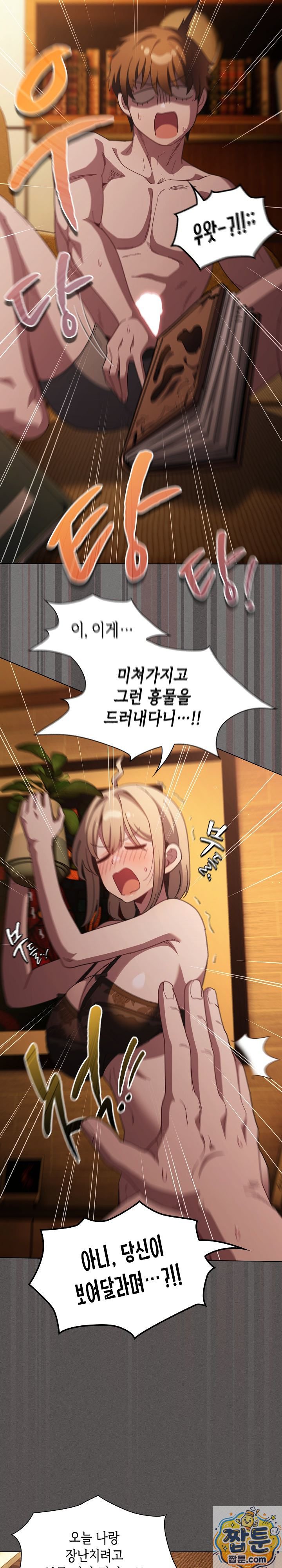 Believe! I Will Offer You My First Raw Chapter 50 - Page 15