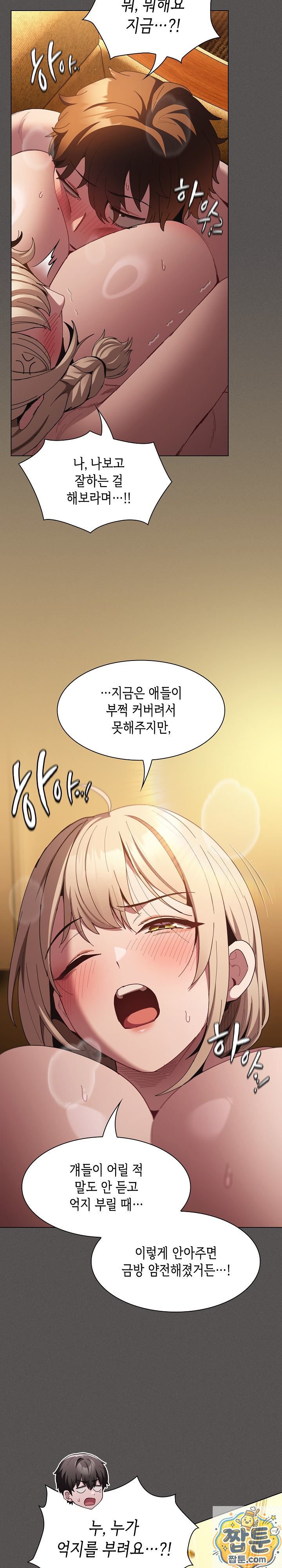 Believe! I Will Offer You My First Raw Chapter 50 - Page 30