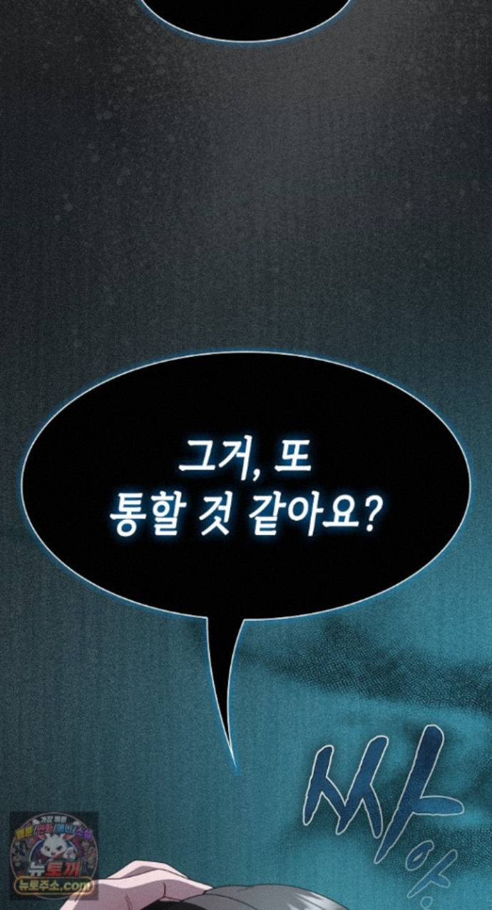 Believe! I Will Offer You My First Raw Chapter 51 - Page 22