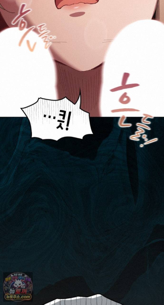 Believe! I Will Offer You My First Raw Chapter 51 - Page 27