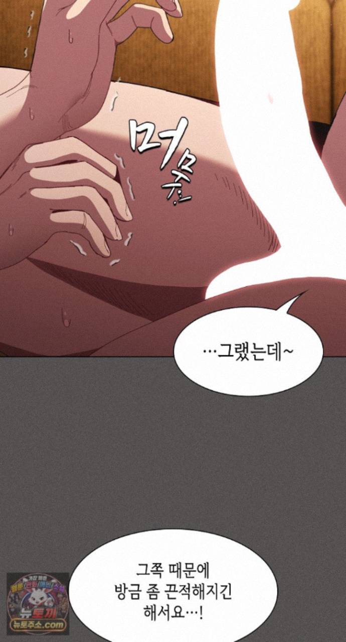 Believe! I Will Offer You My First Raw Chapter 51 - Page 32