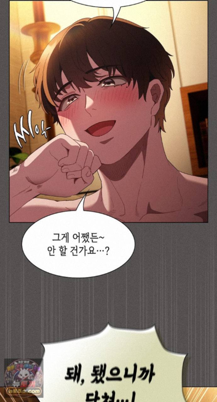 Believe! I Will Offer You My First Raw Chapter 51 - Page 33