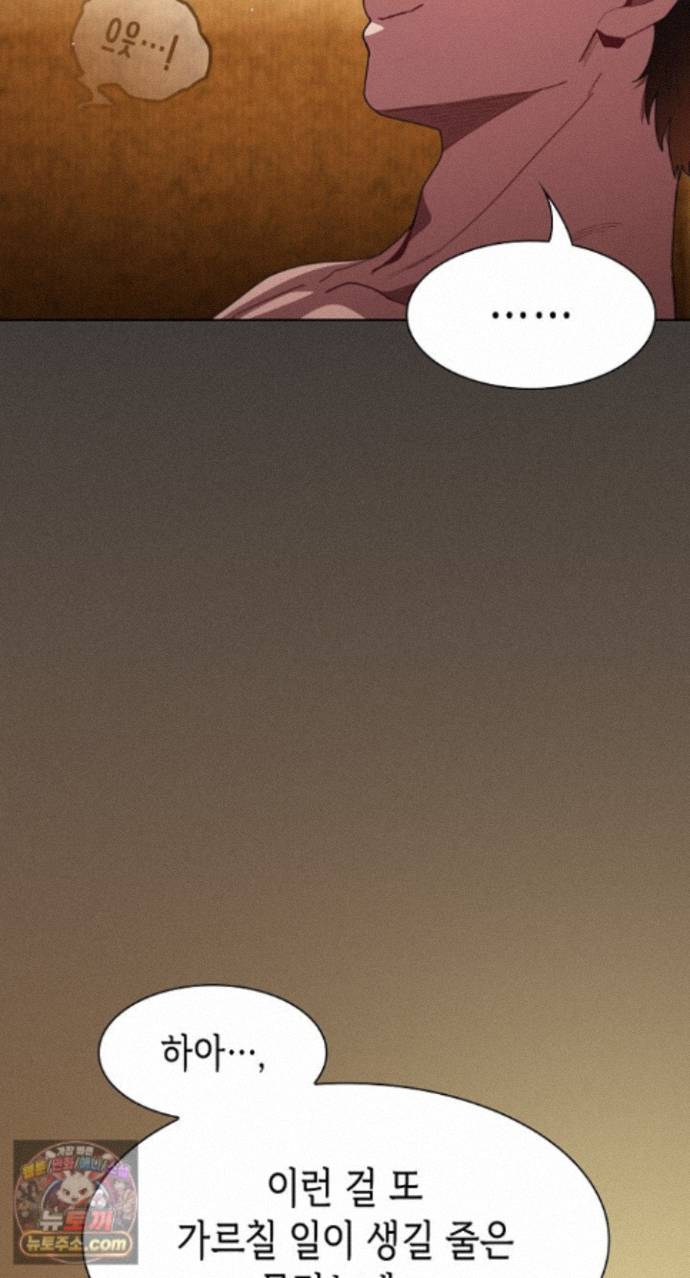 Believe! I Will Offer You My First Raw Chapter 51 - Page 41