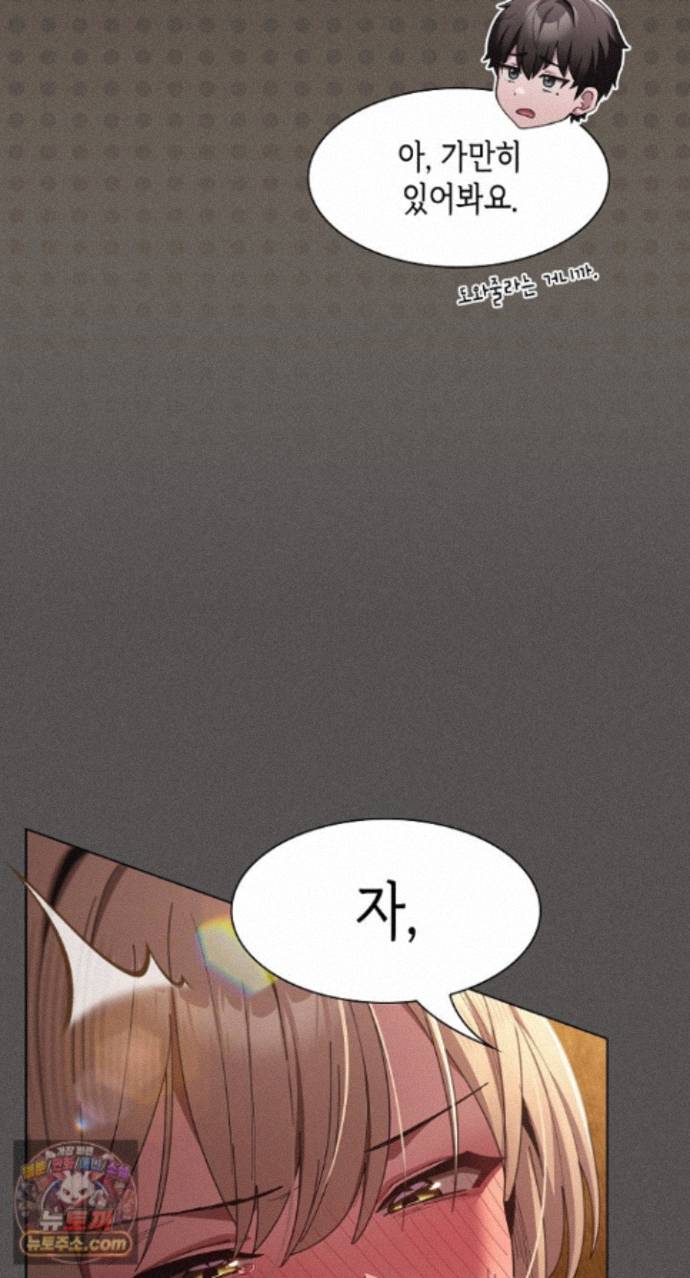 Believe! I Will Offer You My First Raw Chapter 51 - Page 44