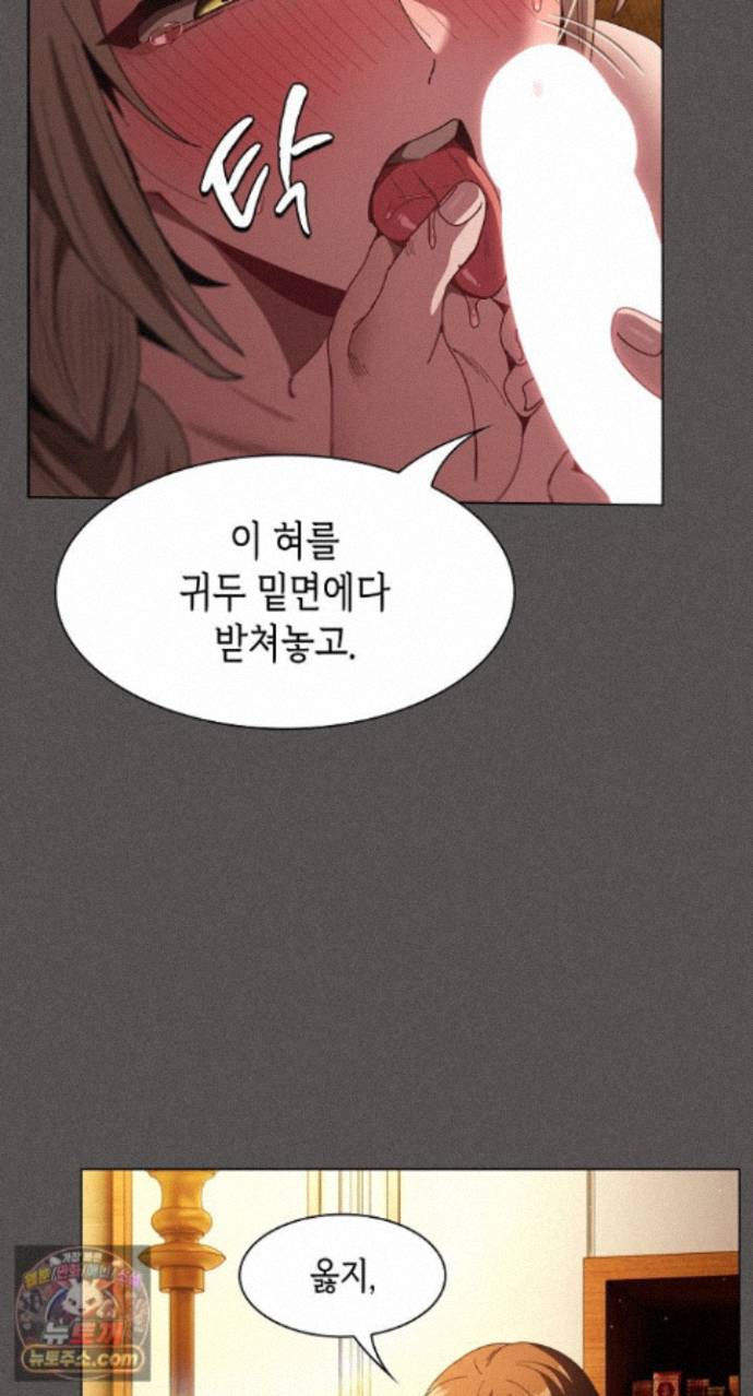 Believe! I Will Offer You My First Raw Chapter 51 - Page 45