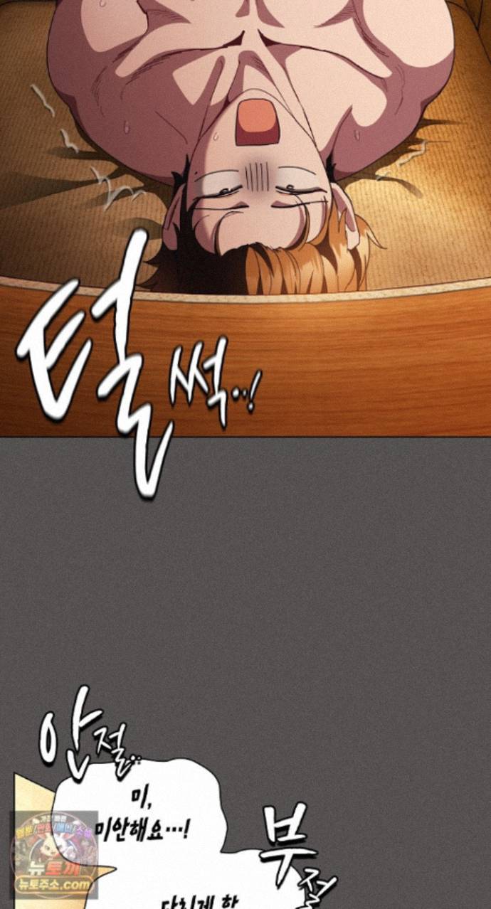 Believe! I Will Offer You My First Raw Chapter 51 - Page 62