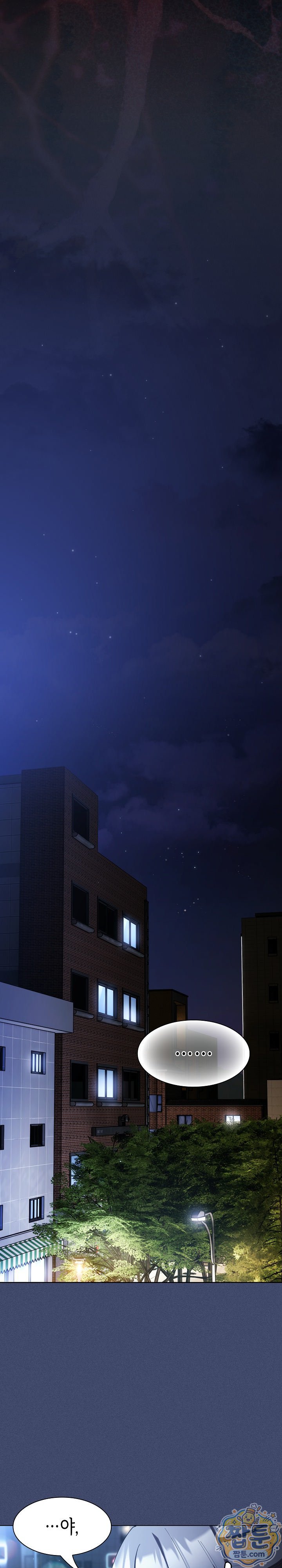 Believe! I Will Offer You My First Raw Chapter 53 - Page 11