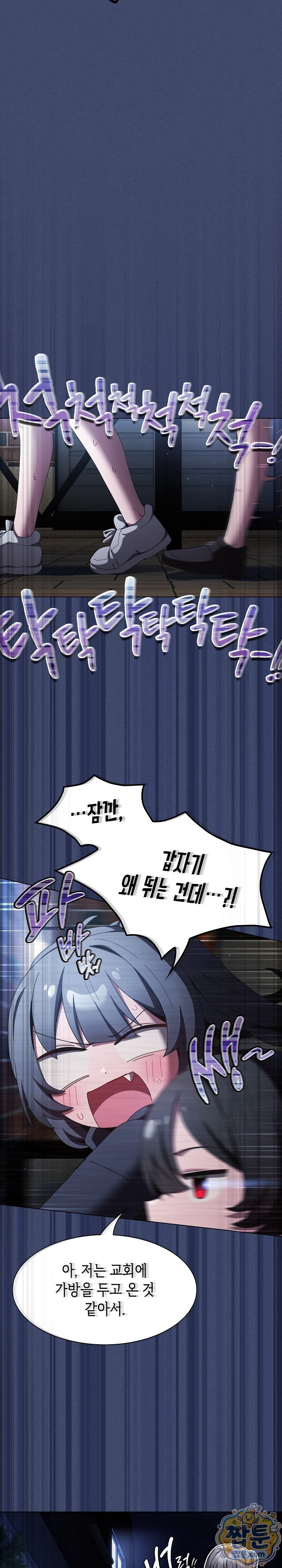 Believe! I Will Offer You My First Raw Chapter 53 - Page 15