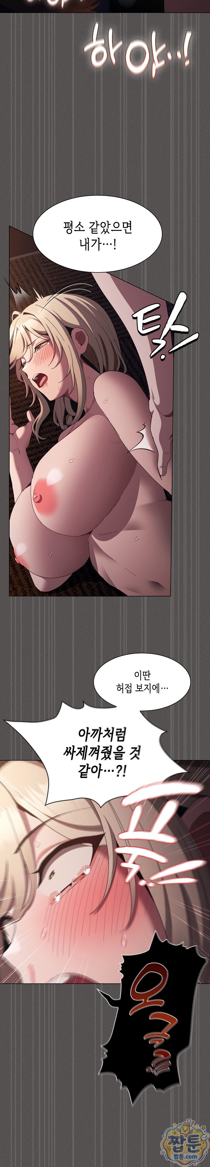 Believe! I Will Offer You My First Raw Chapter 53 - Page 19