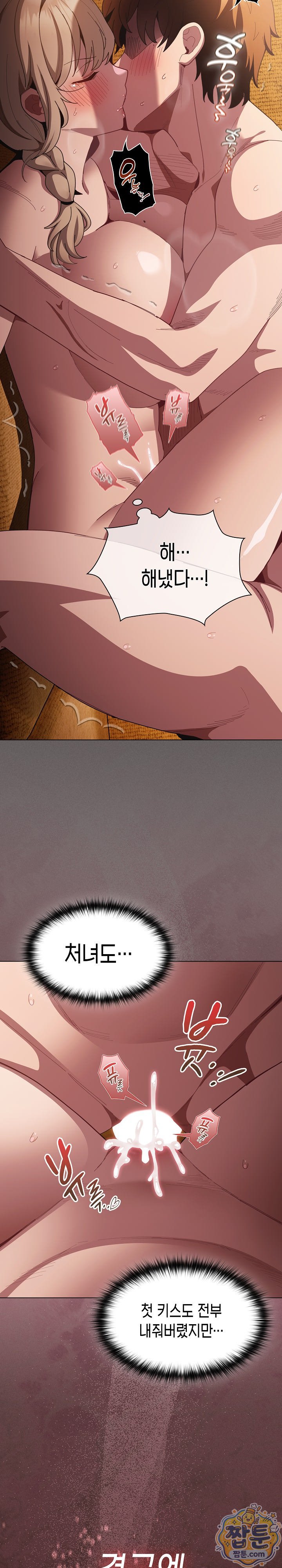 Believe! I Will Offer You My First Raw Chapter 53 - Page 2