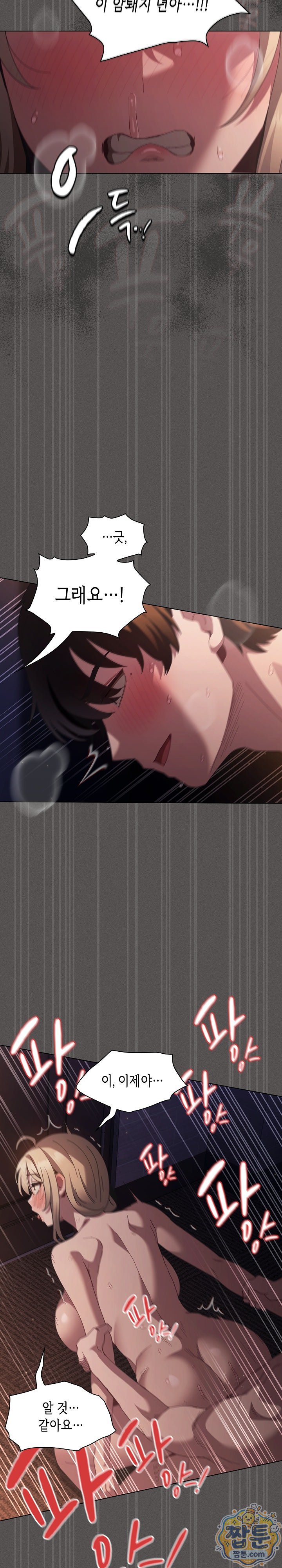 Believe! I Will Offer You My First Raw Chapter 53 - Page 25