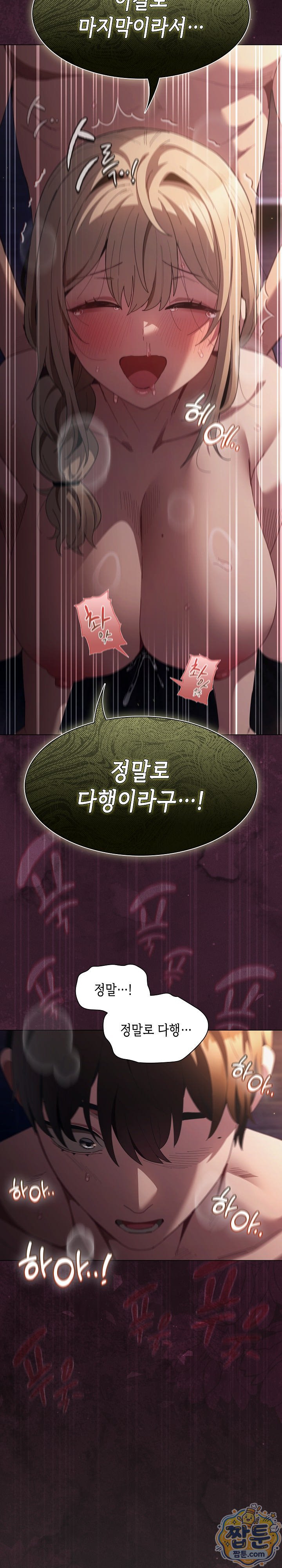 Believe! I Will Offer You My First Raw Chapter 53 - Page 28