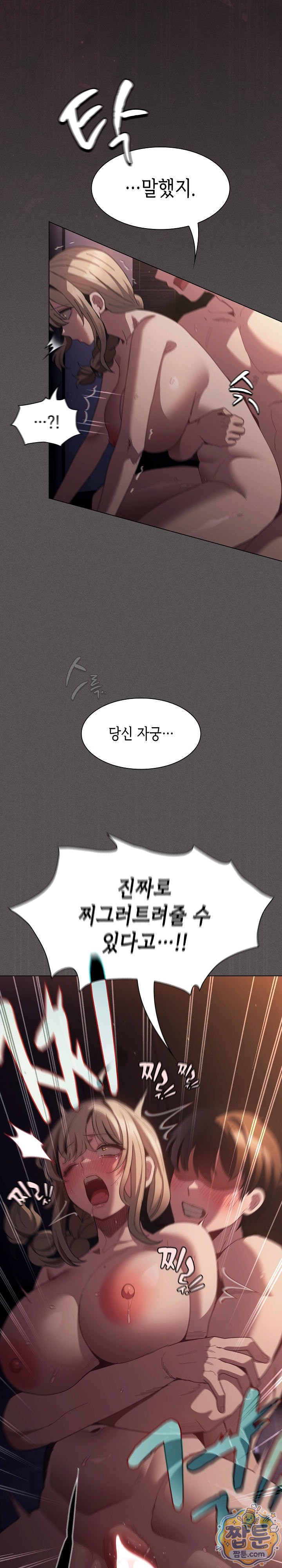 Believe! I Will Offer You My First Raw Chapter 53 - Page 29