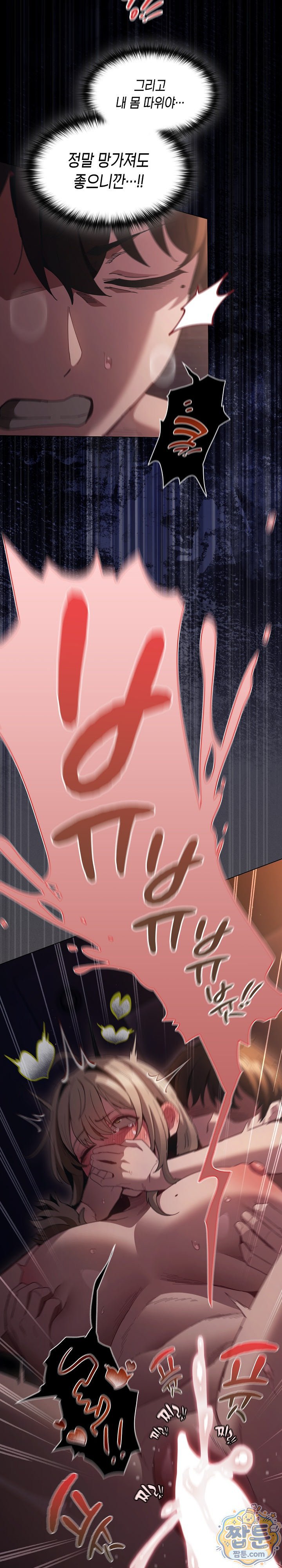 Believe! I Will Offer You My First Raw Chapter 53 - Page 34