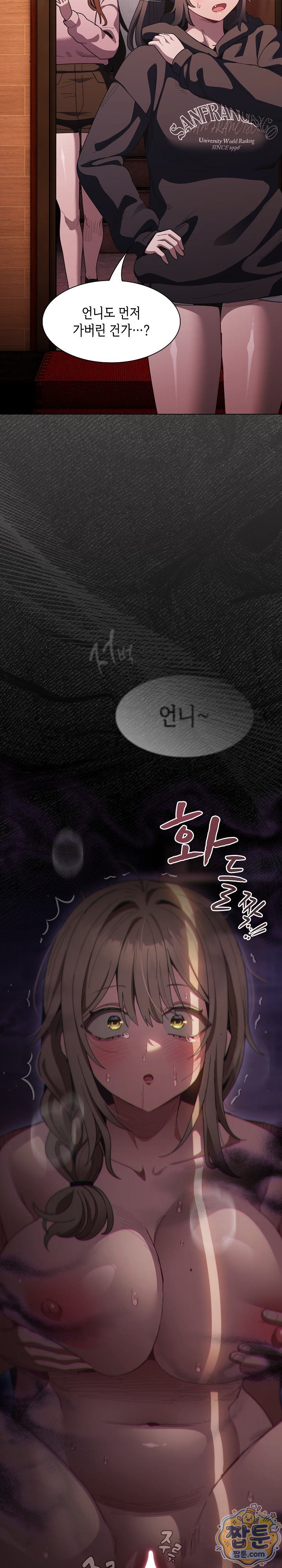 Believe! I Will Offer You My First Raw Chapter 53 - Page 37