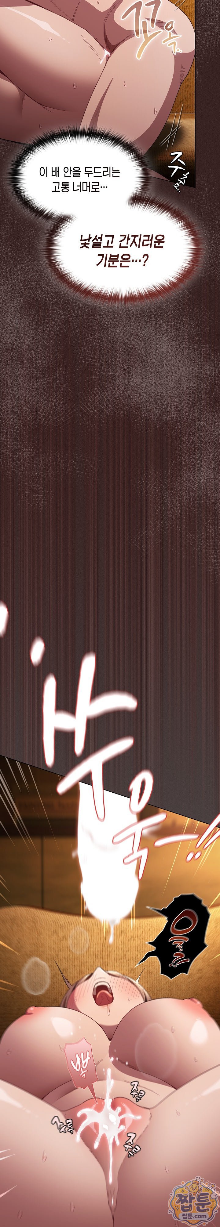 Believe! I Will Offer You My First Raw Chapter 53 - Page 4