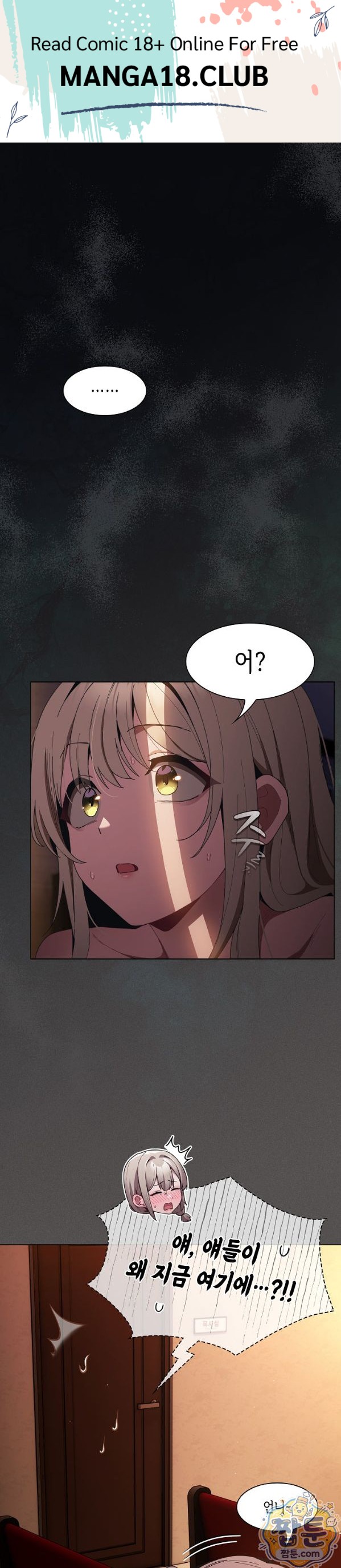 Believe! I Will Offer You My First Raw Chapter 54 - Page 1