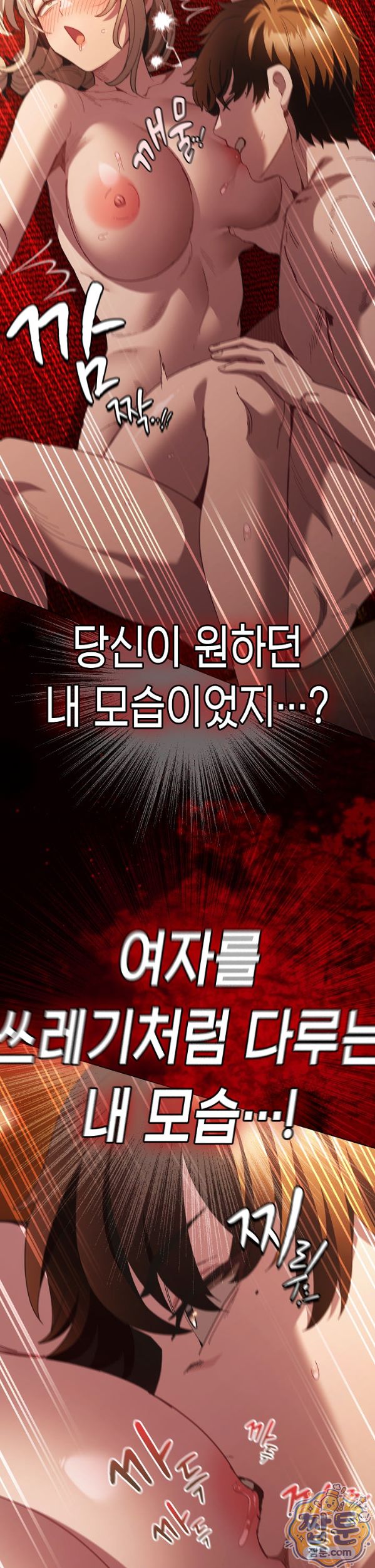 Believe! I Will Offer You My First Raw Chapter 54 - Page 34