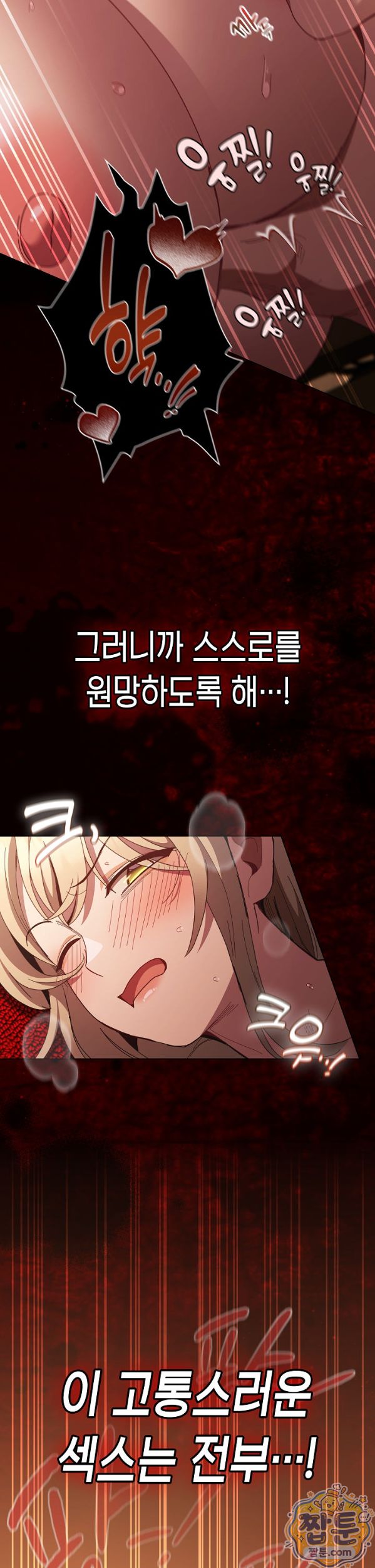 Believe! I Will Offer You My First Raw Chapter 54 - Page 35