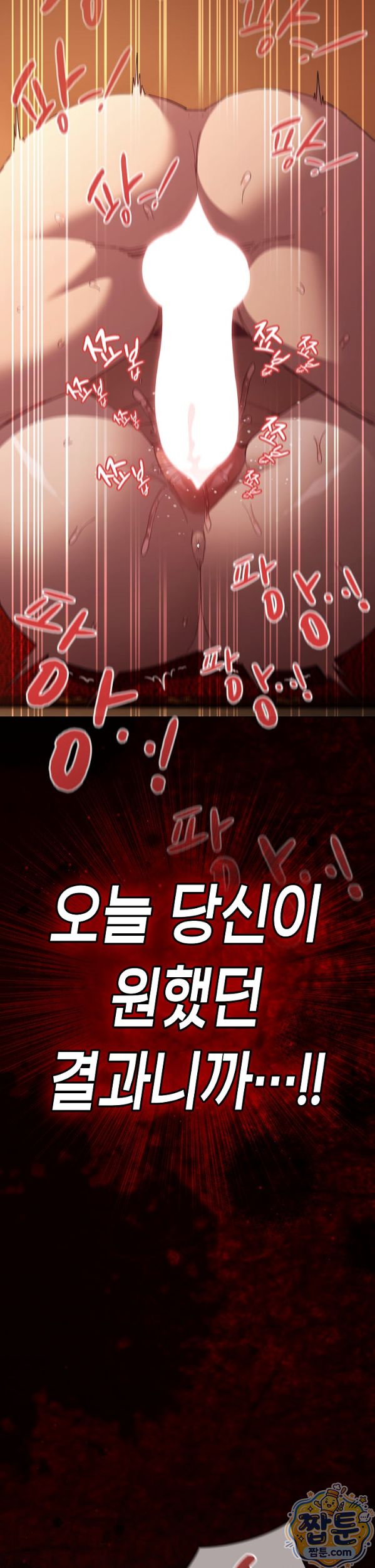 Believe! I Will Offer You My First Raw Chapter 54 - Page 36
